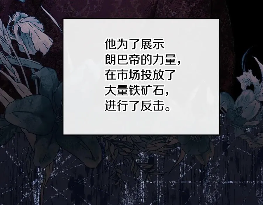 第175话 被认可的婚姻154