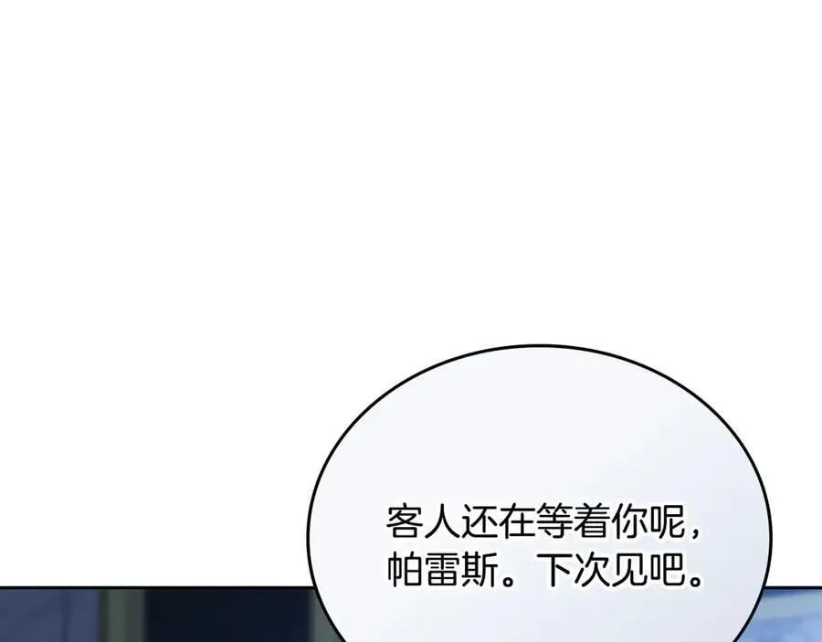 第178话 不要隐藏真心165