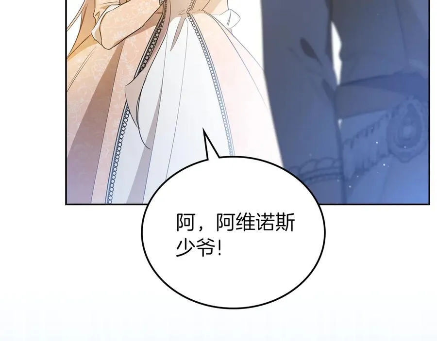 第169话 是谁弄疼了你75