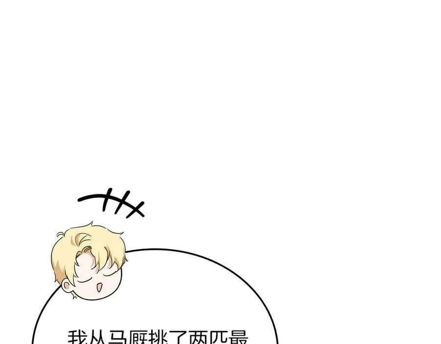 第172话 不想和他分开101