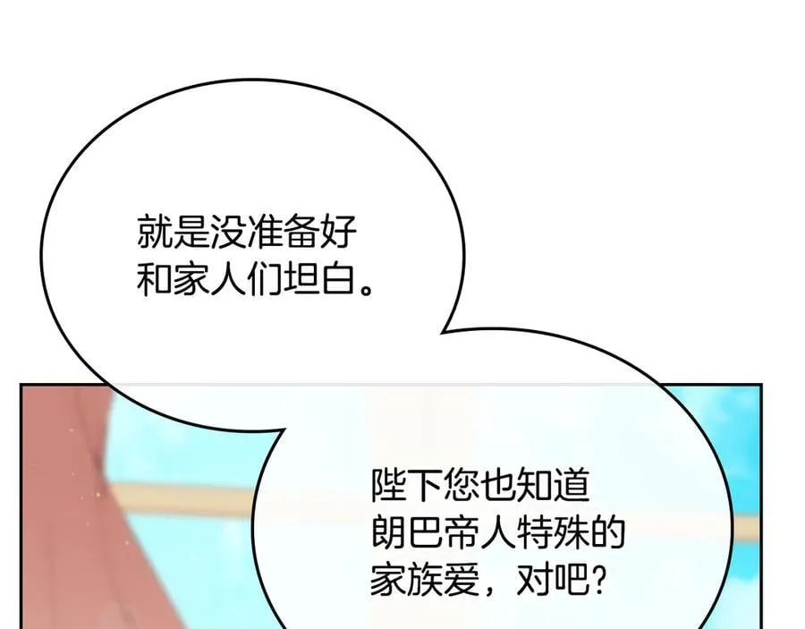 第174话 契约订婚35