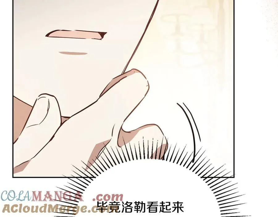第173话 相互利用28