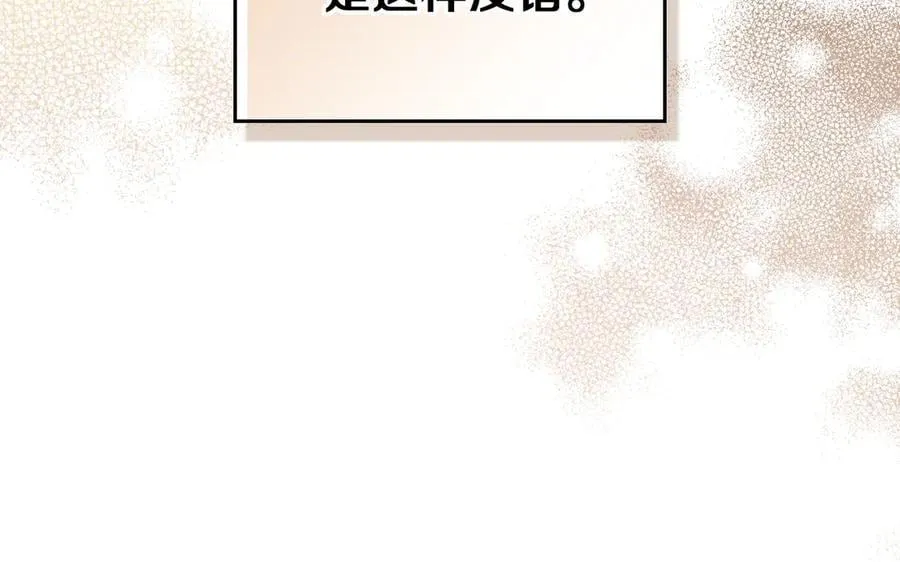 第175话 被认可的婚姻147