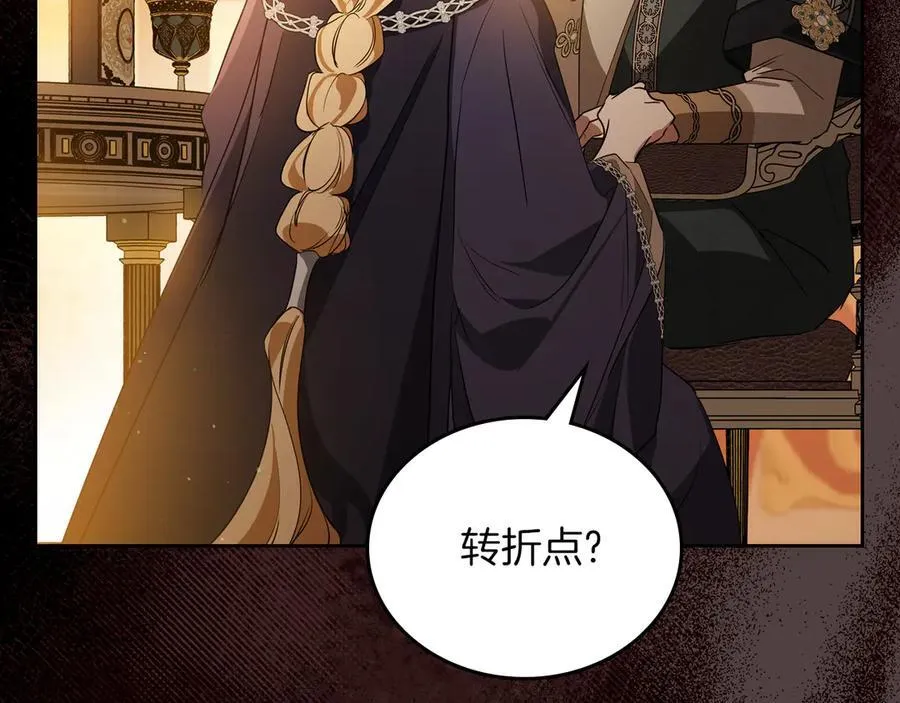第168话 愿意嫁给我吗75