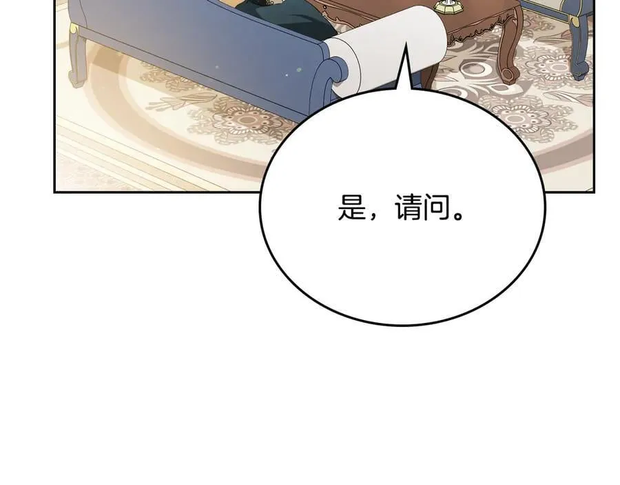 第181话 爷爷的委托102
