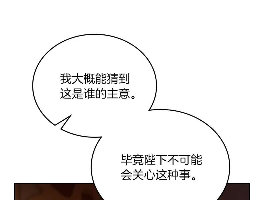第168话 愿意嫁给我吗26