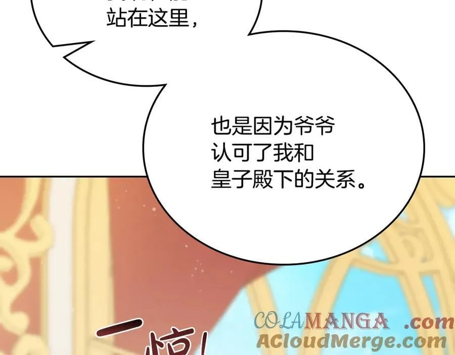 第174话 契约订婚80