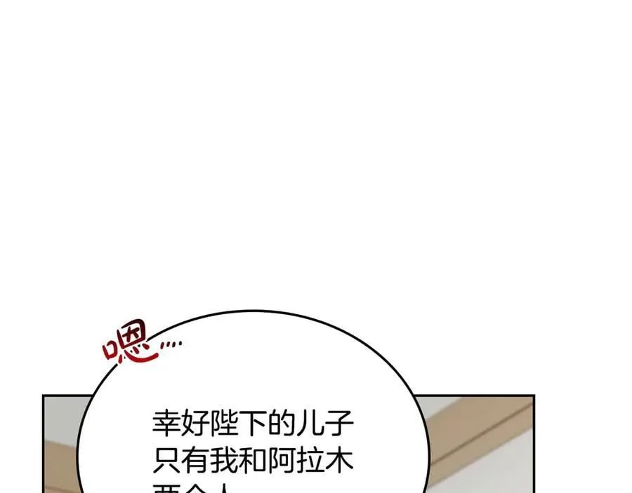 第173话 相互利用121