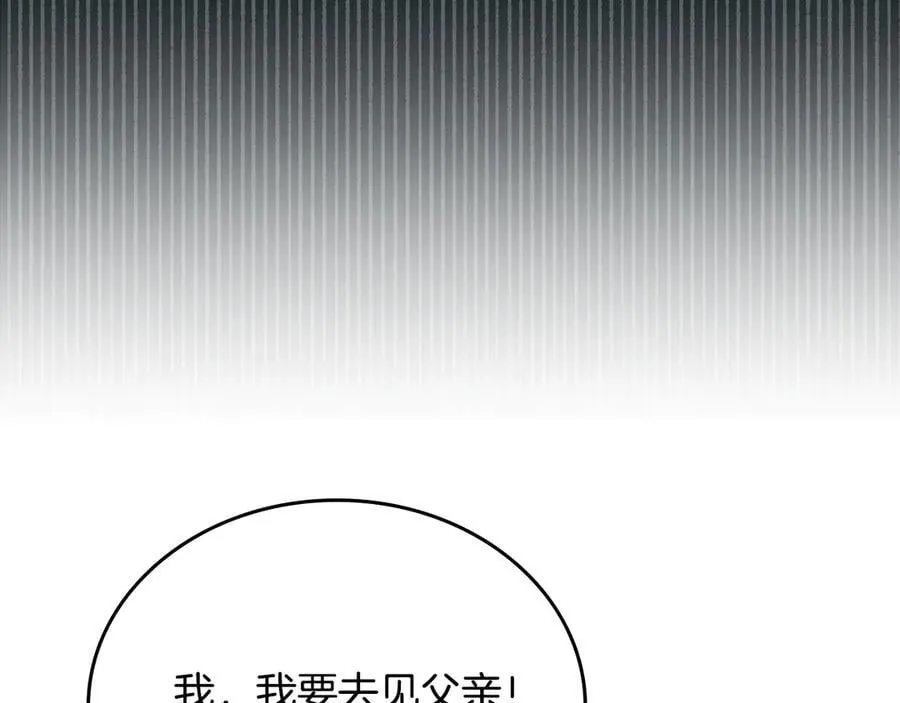 第175话 被认可的婚姻194