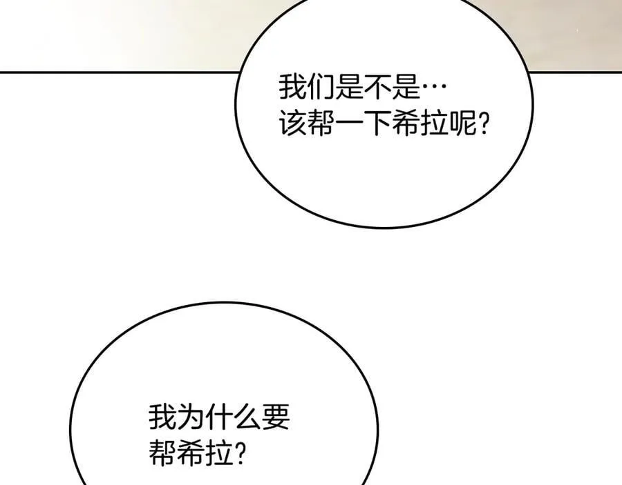 第176话 她在叫我61