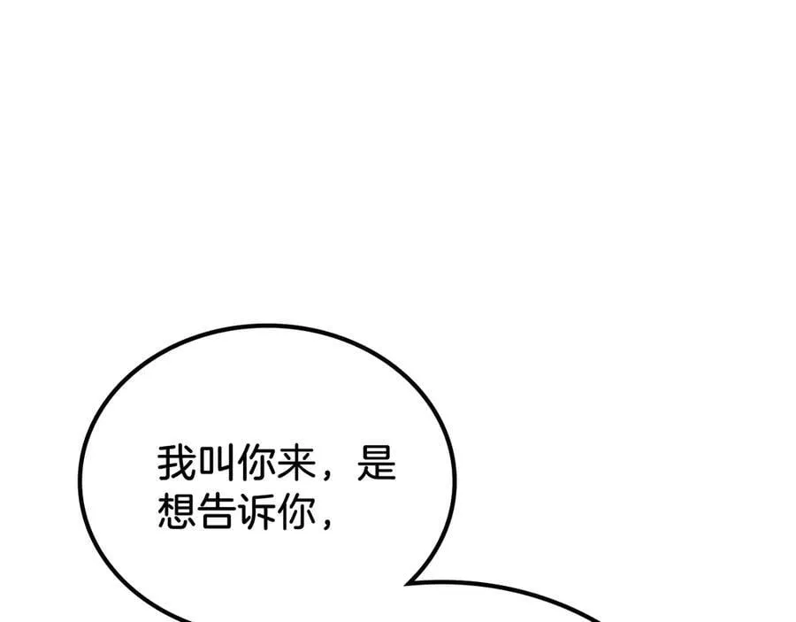 第168话 愿意嫁给我吗2