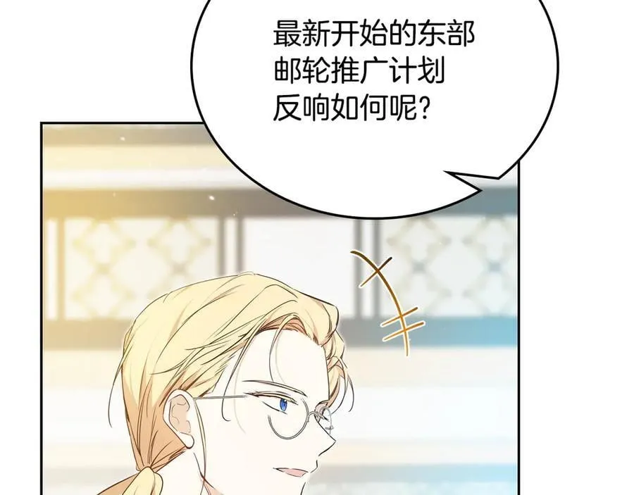 第175话 被认可的婚姻158