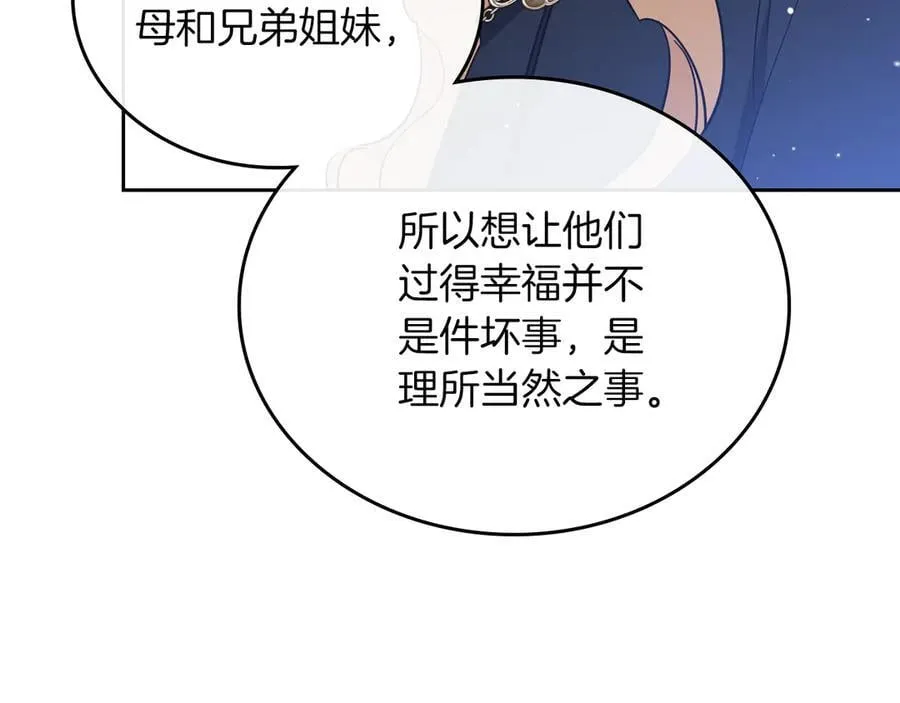 第170话 公主抱181
