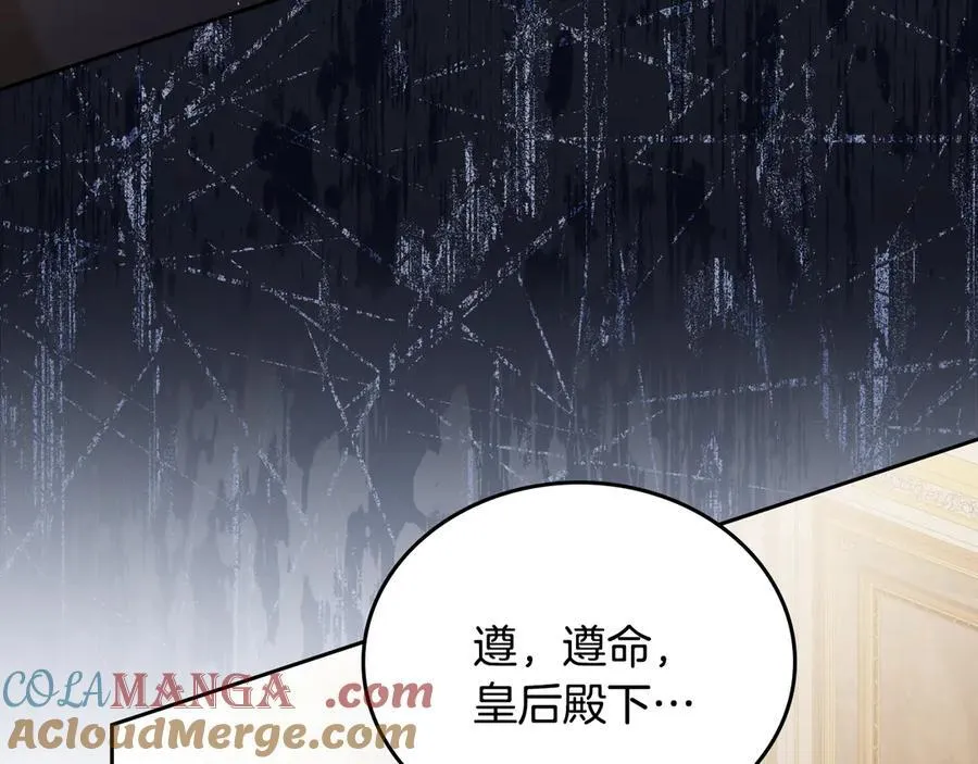 第176话 她在叫我8