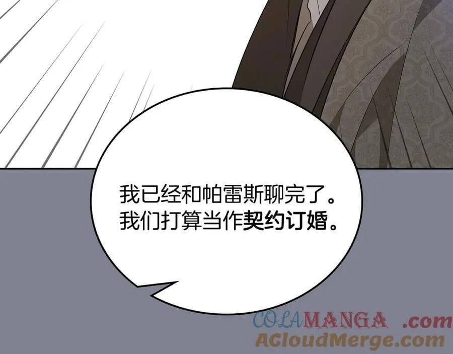 第174话 契约订婚148