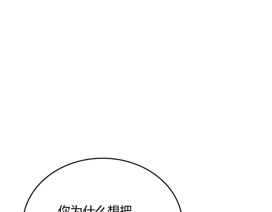 第181话 爷爷的委托103