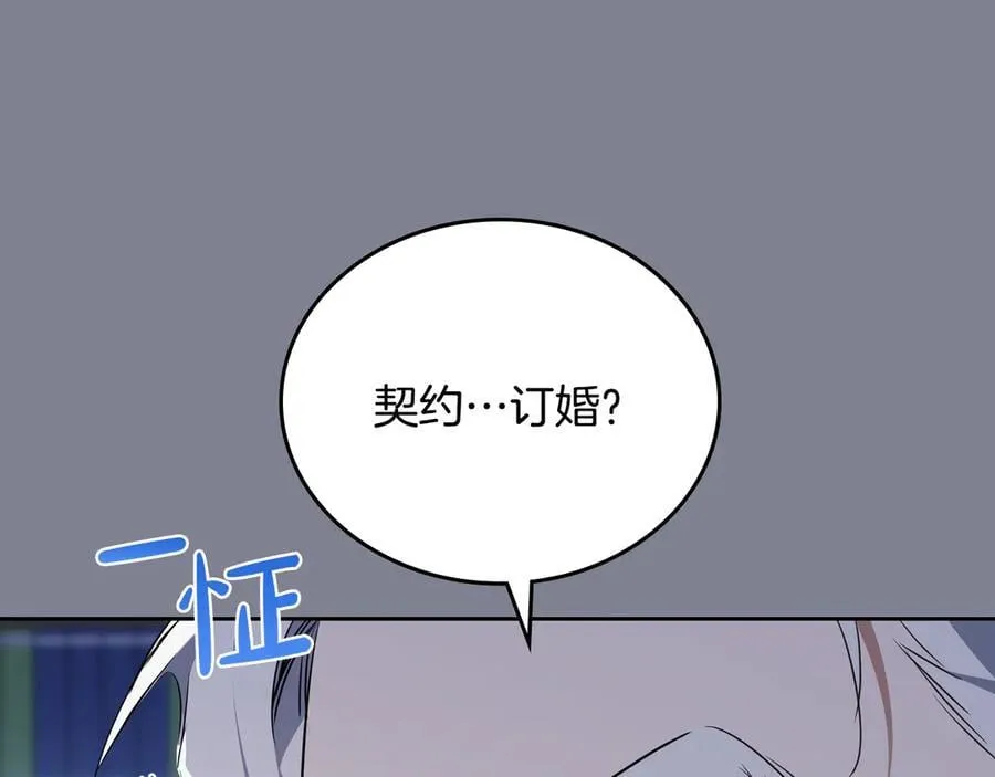 第174话 契约订婚149