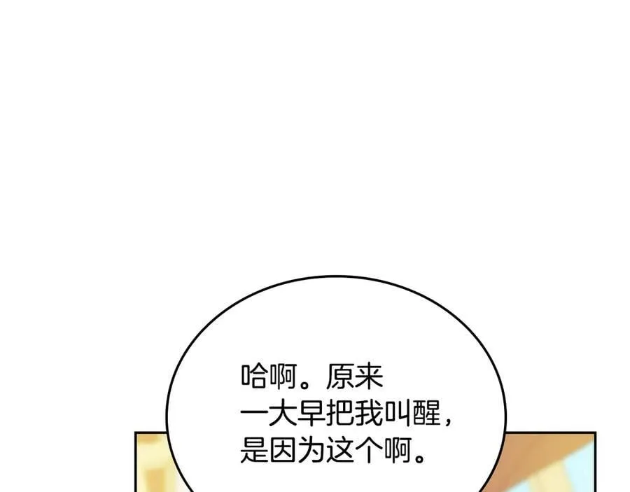 第174话 契约订婚19