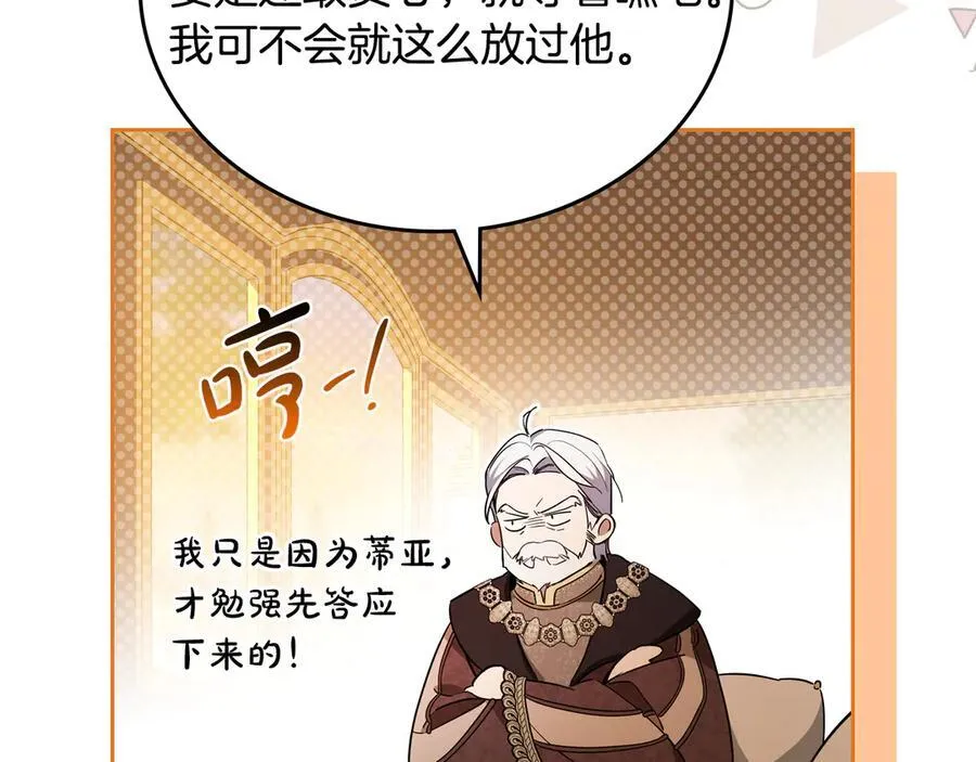 第174话 契约订婚215