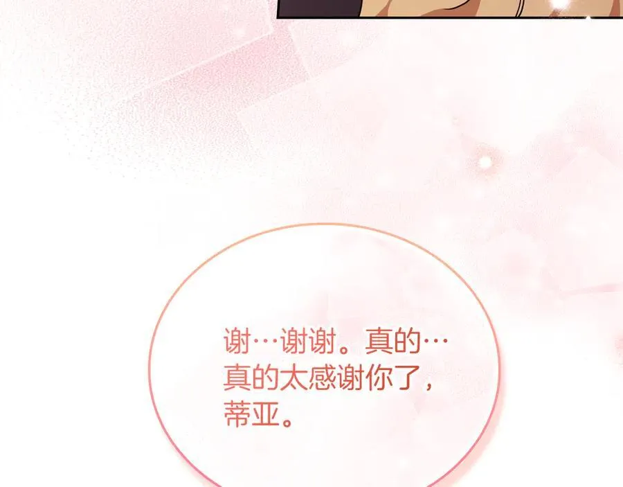 第172话 不想和他分开177