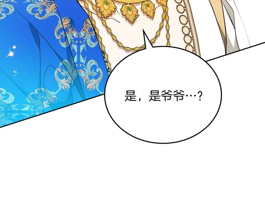 第175话 被认可的婚姻81