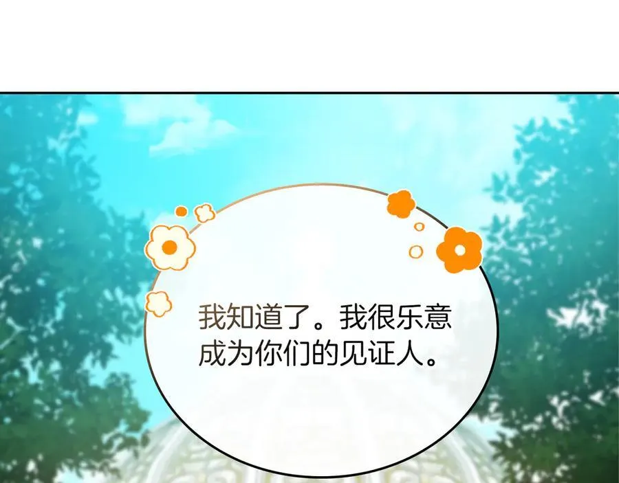 第168话 愿意嫁给我吗230