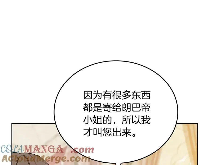 第175话 被认可的婚姻52