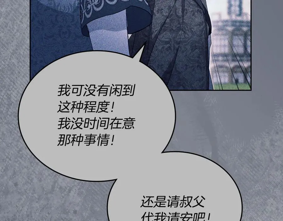 第176话 她在叫我27