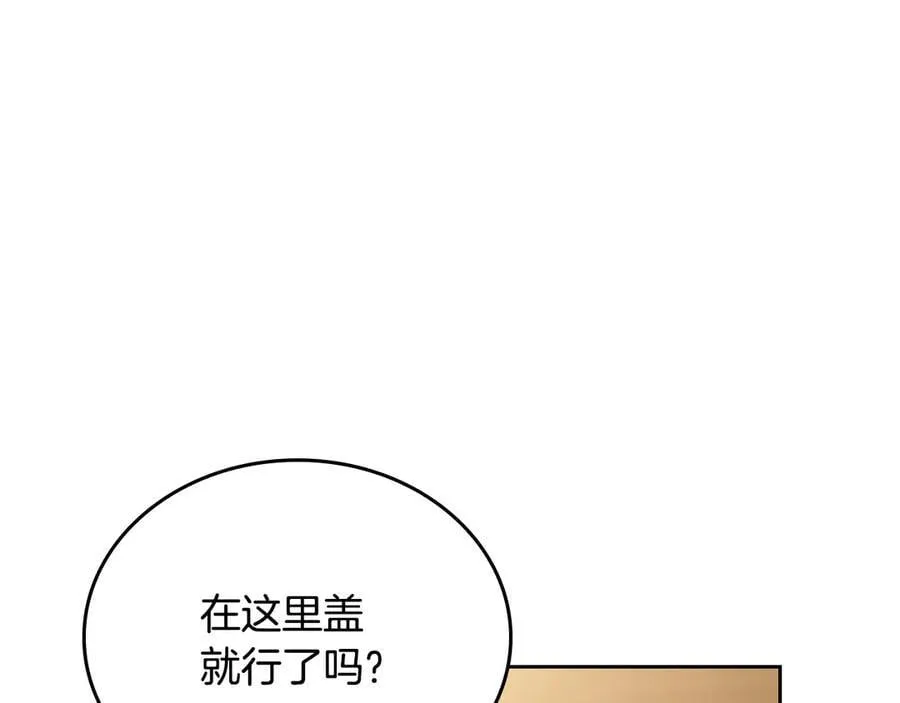 第182话 面谈47