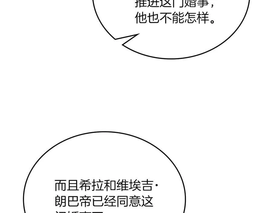 第168话 愿意嫁给我吗83