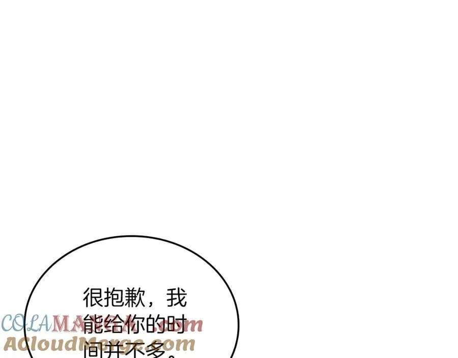 第170话 公主抱196