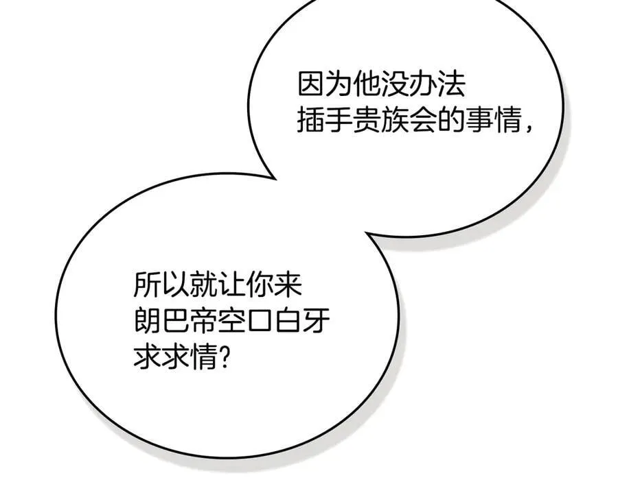 第181话 爷爷的委托37