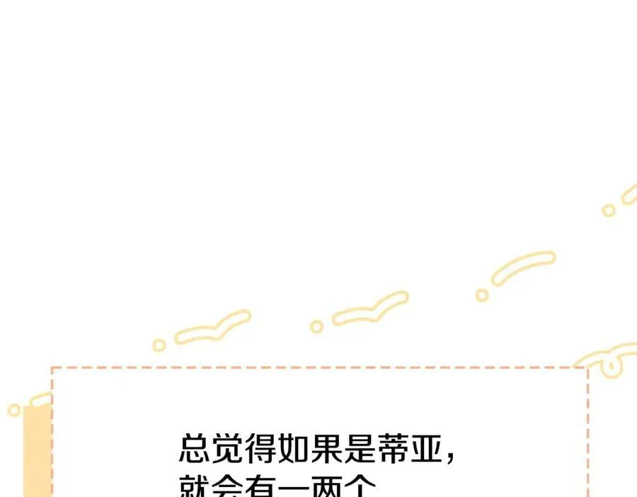 第175话 被认可的婚姻37