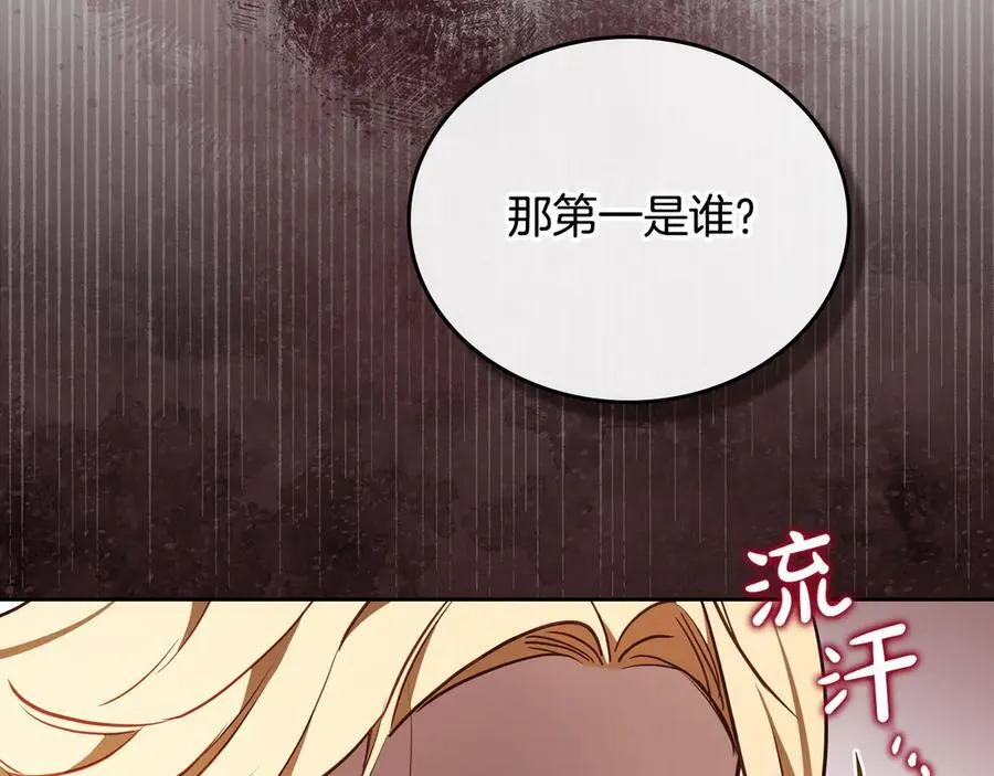 第176话 她在叫我38