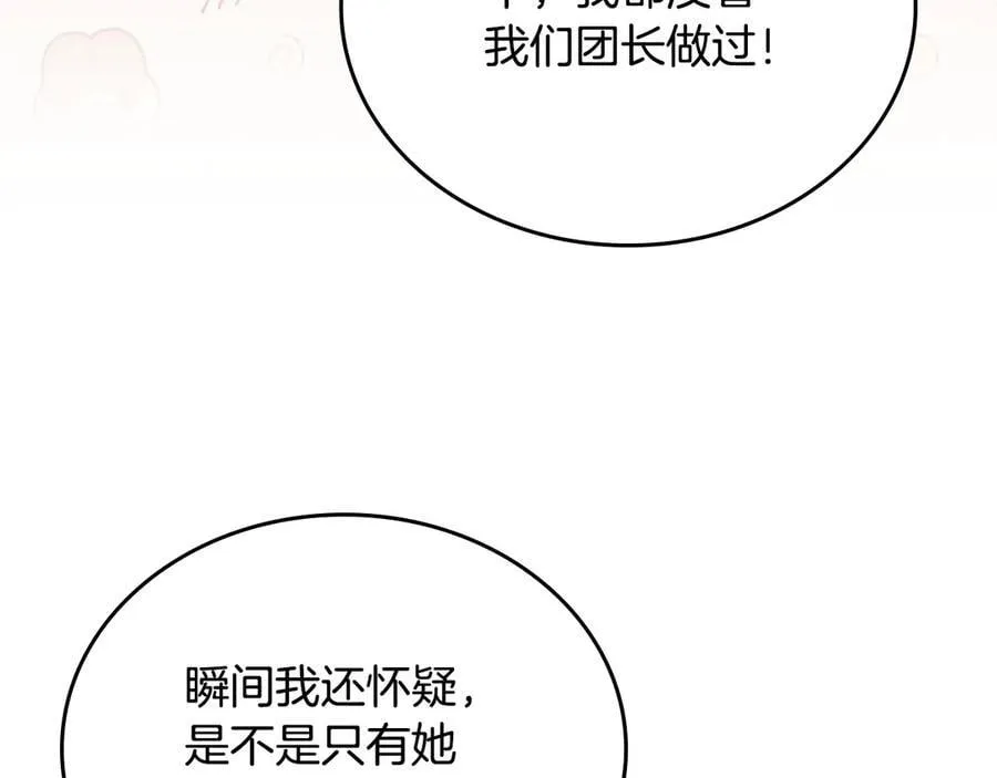 第185话 布朗剑法42