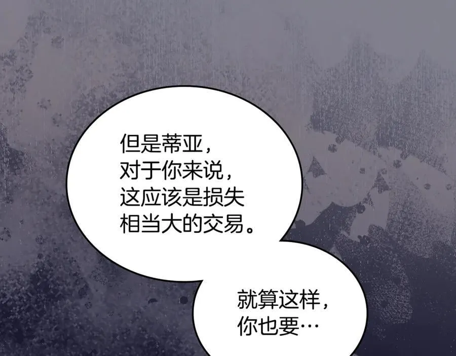 第174话 契约订婚169