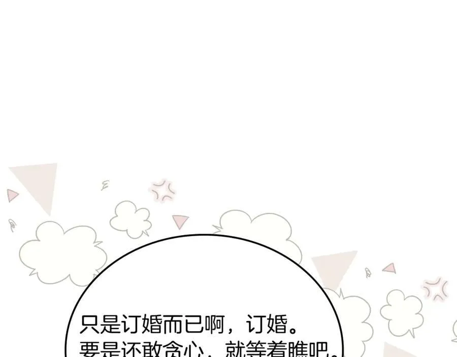 第174话 契约订婚214