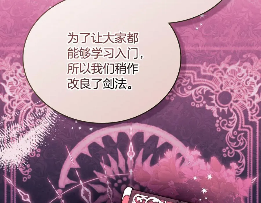 第185话 布朗剑法98