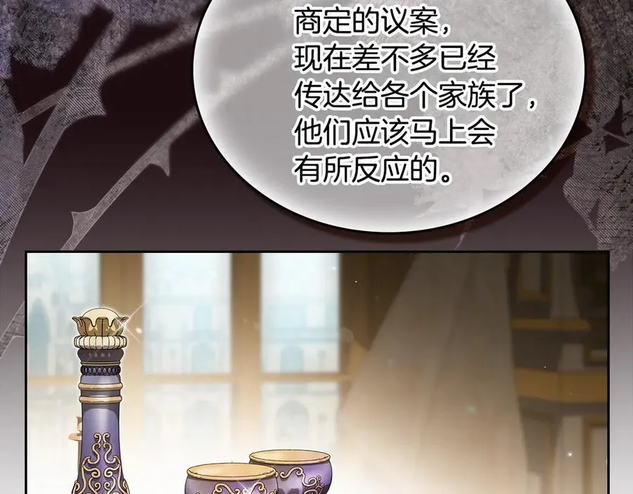第173话 相互利用15