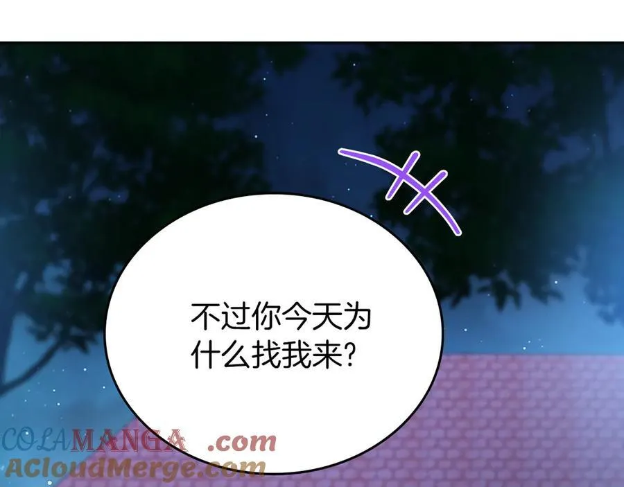 第169话 是谁弄疼了你256