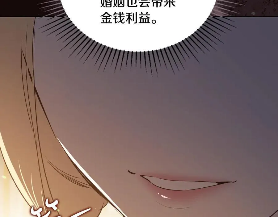 第173话 相互利用39