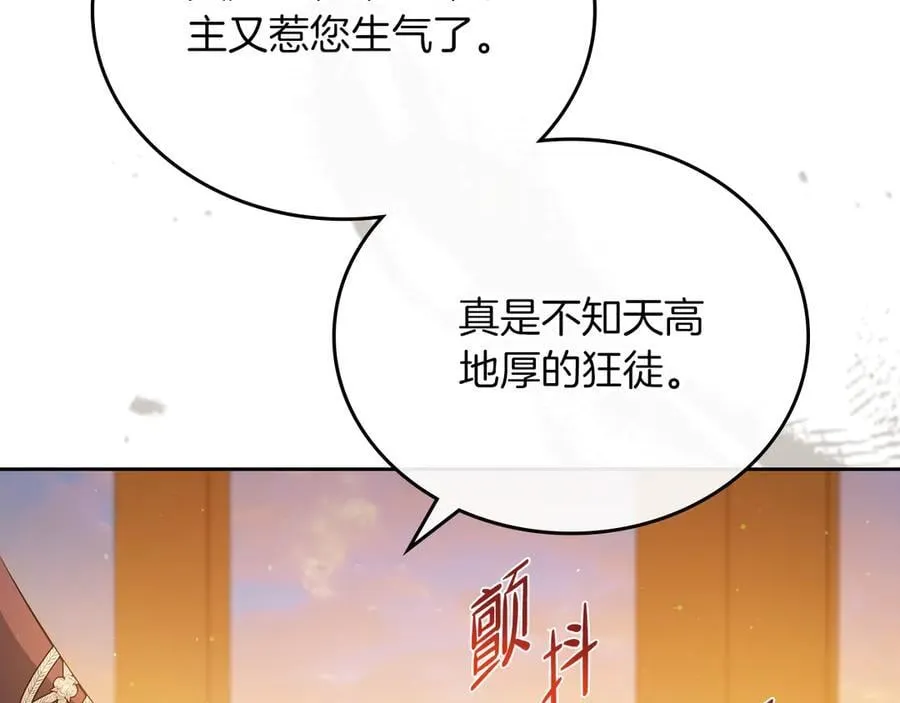 第168话 愿意嫁给我吗70
