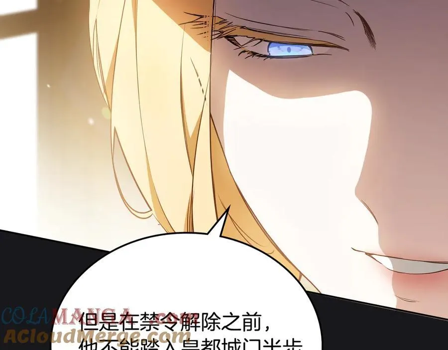 第173话 相互利用32