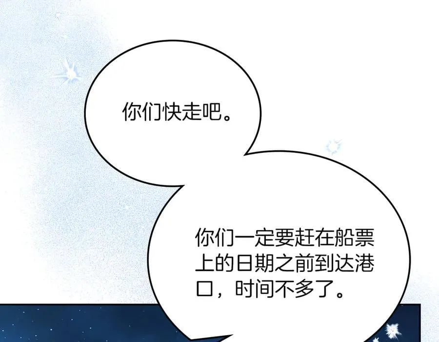 第172话 不想和他分开198