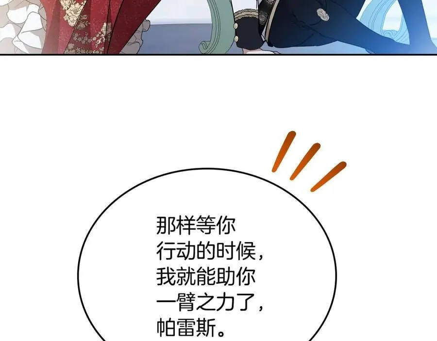 第178话 不要隐藏真心74