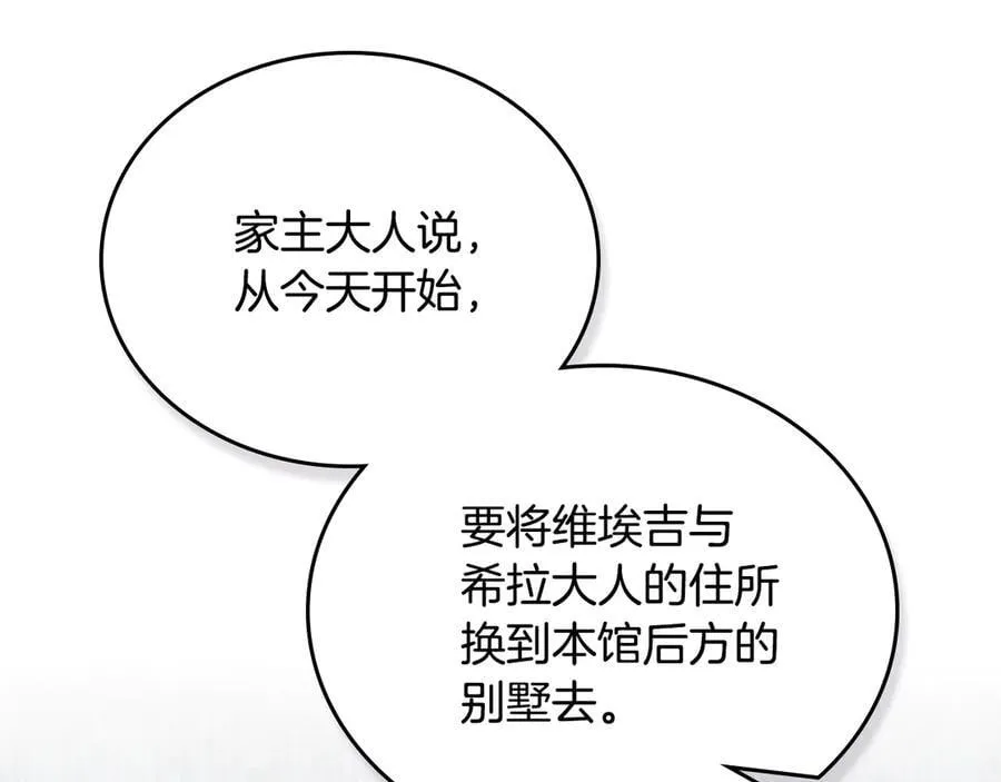 第175话 被认可的婚姻190