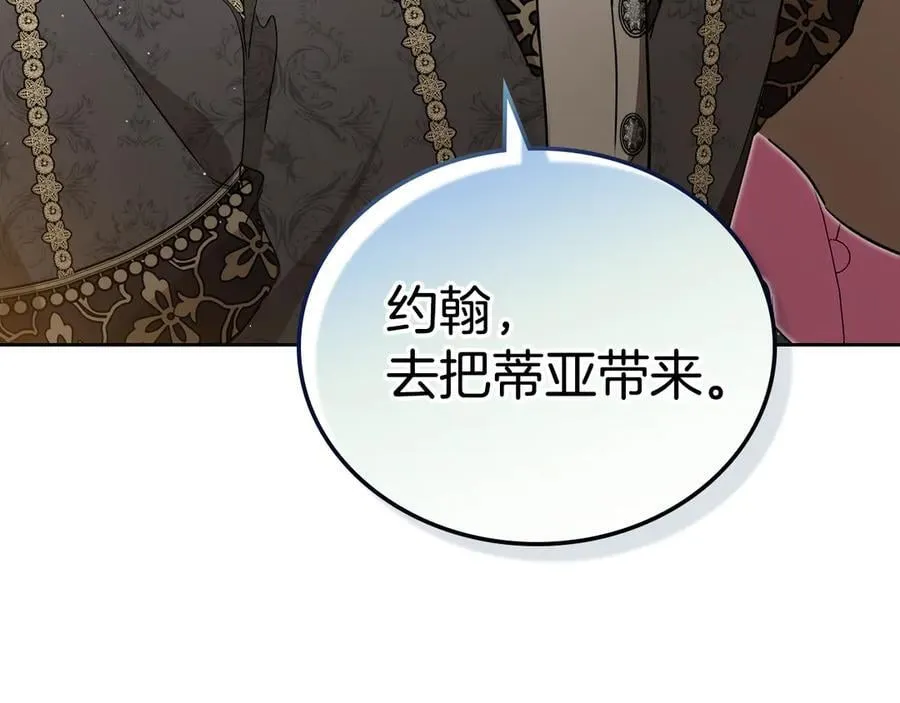 第181话 爷爷的委托54