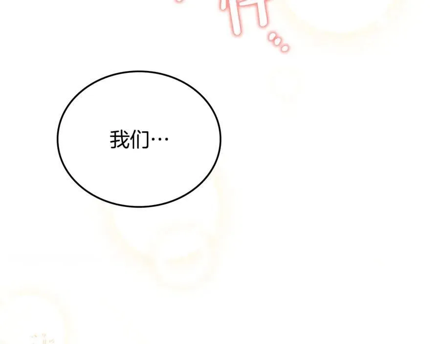 第173话 相互利用177