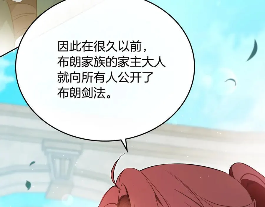 第185话 布朗剑法130