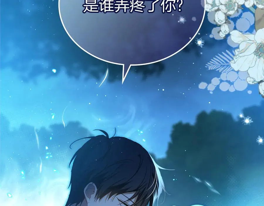 第170话 公主抱6